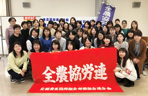 第51回農協に働く女性のつどい