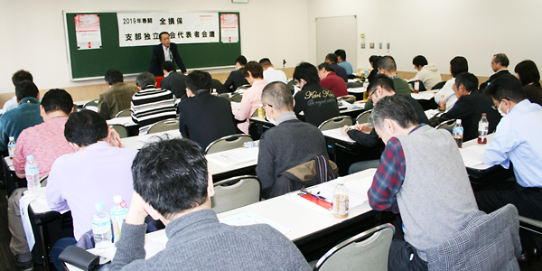 2019年春闘方針を確認した支部独立分会代表者会議