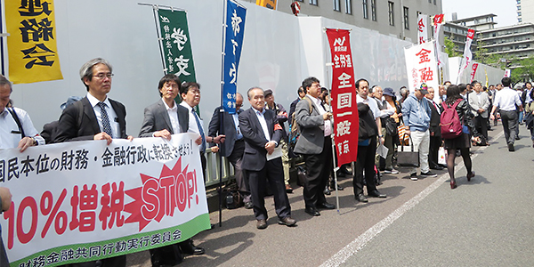 昼休み財務省前抗議行動