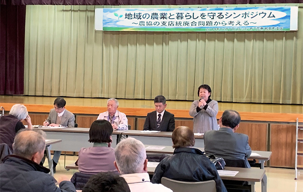 昨年12月に岩手県花巻農協管内で開催されたシンポジウム