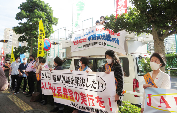 JAL本社前で不当解雇の撤回を訴える