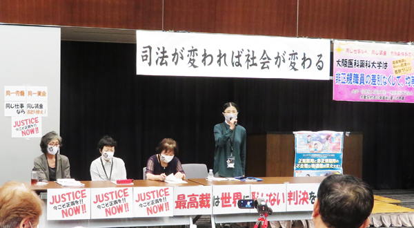 最高裁弁論の後の報告集会で（2020年9月15日参議院議員会館）