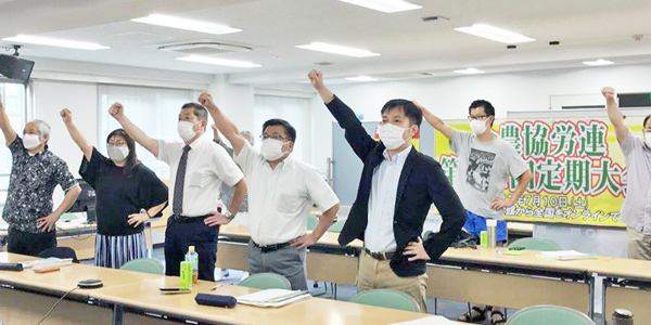 全国をオンラインでつないで第121回定期大会開催　全農協労連