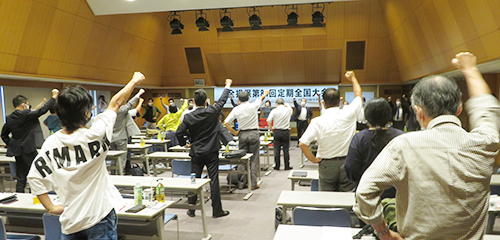 第84回定期全国大会
