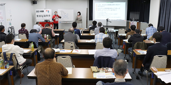 全損保が賃金討論集会を開催