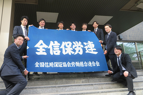 中小企業庁への要請を終えた全信保労連代表