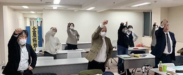 全農協労連第54回中央委員会