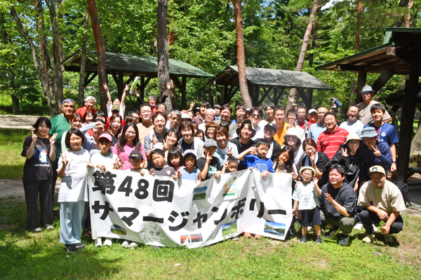 全損保第48回サマージャンボリー